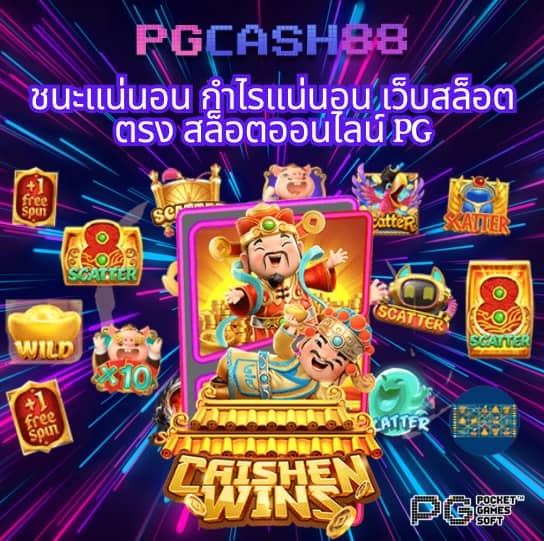 ไลสกอ 888 พร้อมราคา